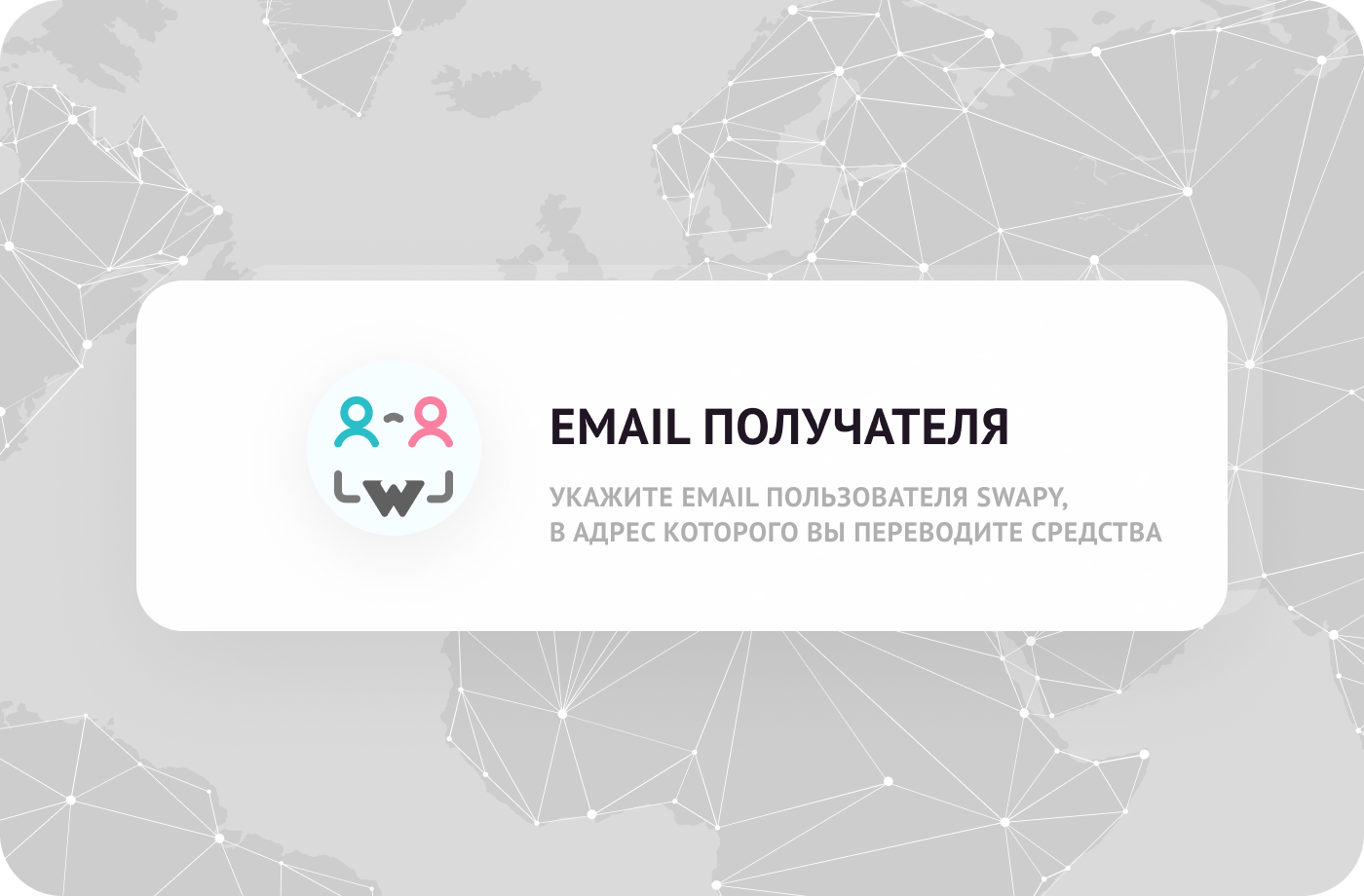 КАК ПОЛУЧИТЬ ПЕРЕВОД ОТ ДРУГОГО ПОЛЬЗОВАТЕЛЯ?